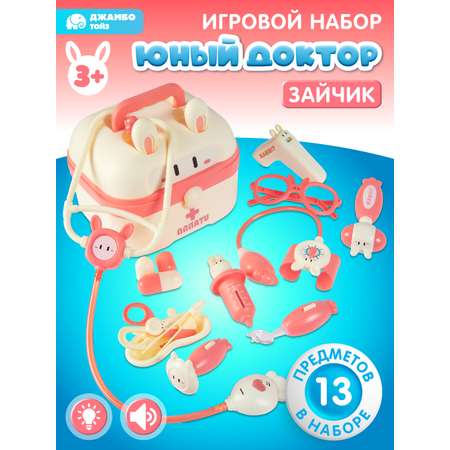 Игрушка AMORE BELLO Доктор (инструменты)