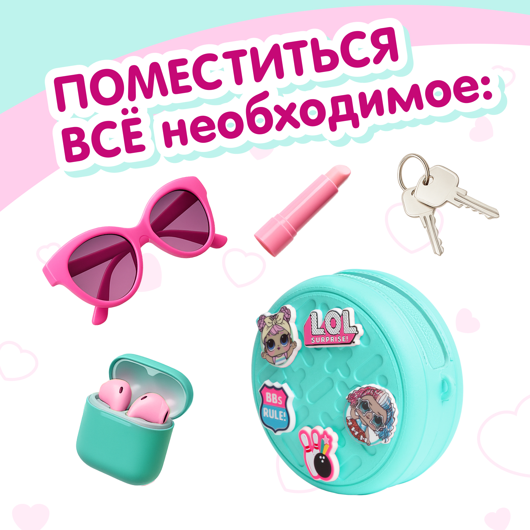 Сумка L.O.L. Surprise! бирюзовая круглая +джиббитсы - фото 4