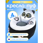 Кресло-пуф детское Кипрей Енот