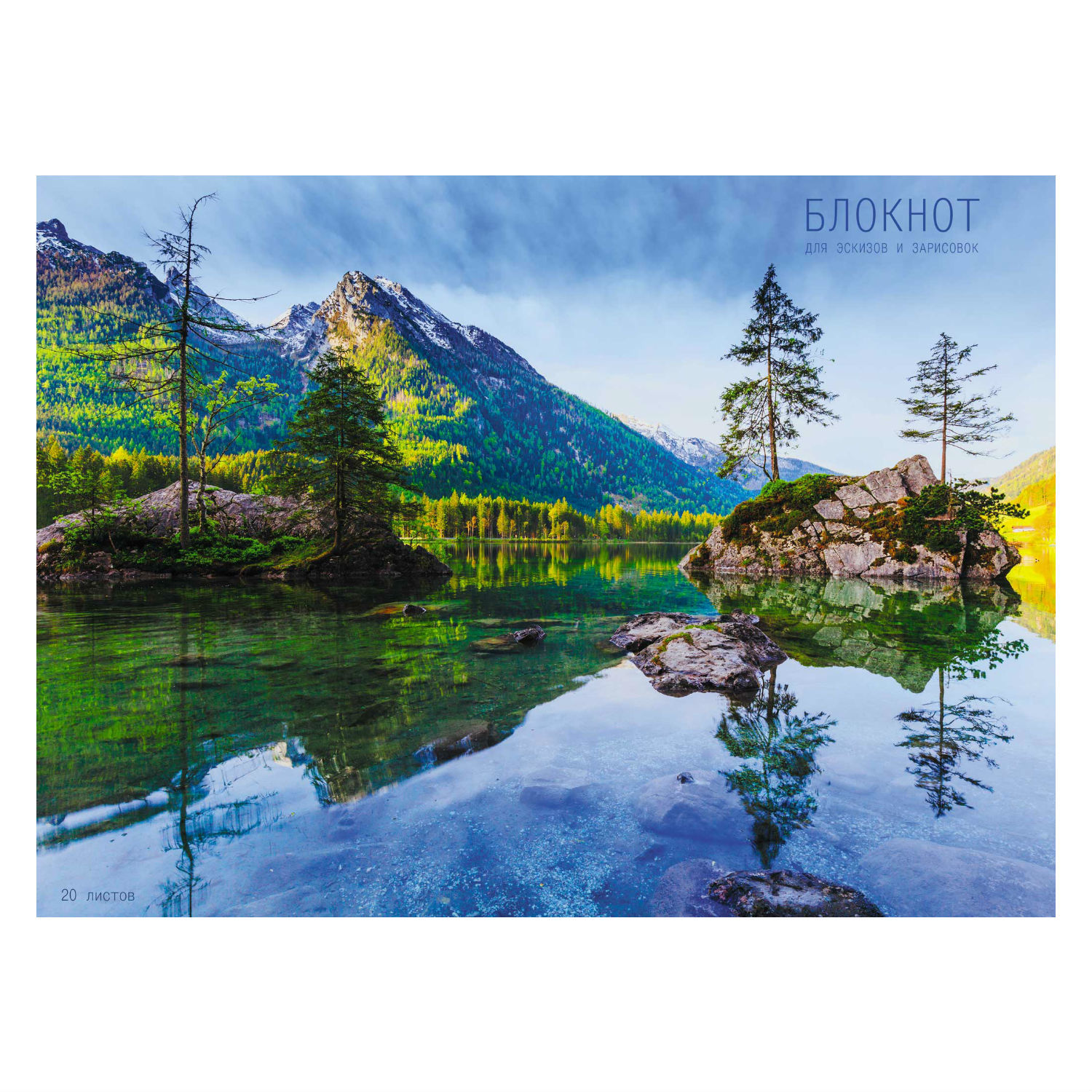 Блокнот Unnika land 20 лист. - фото 1