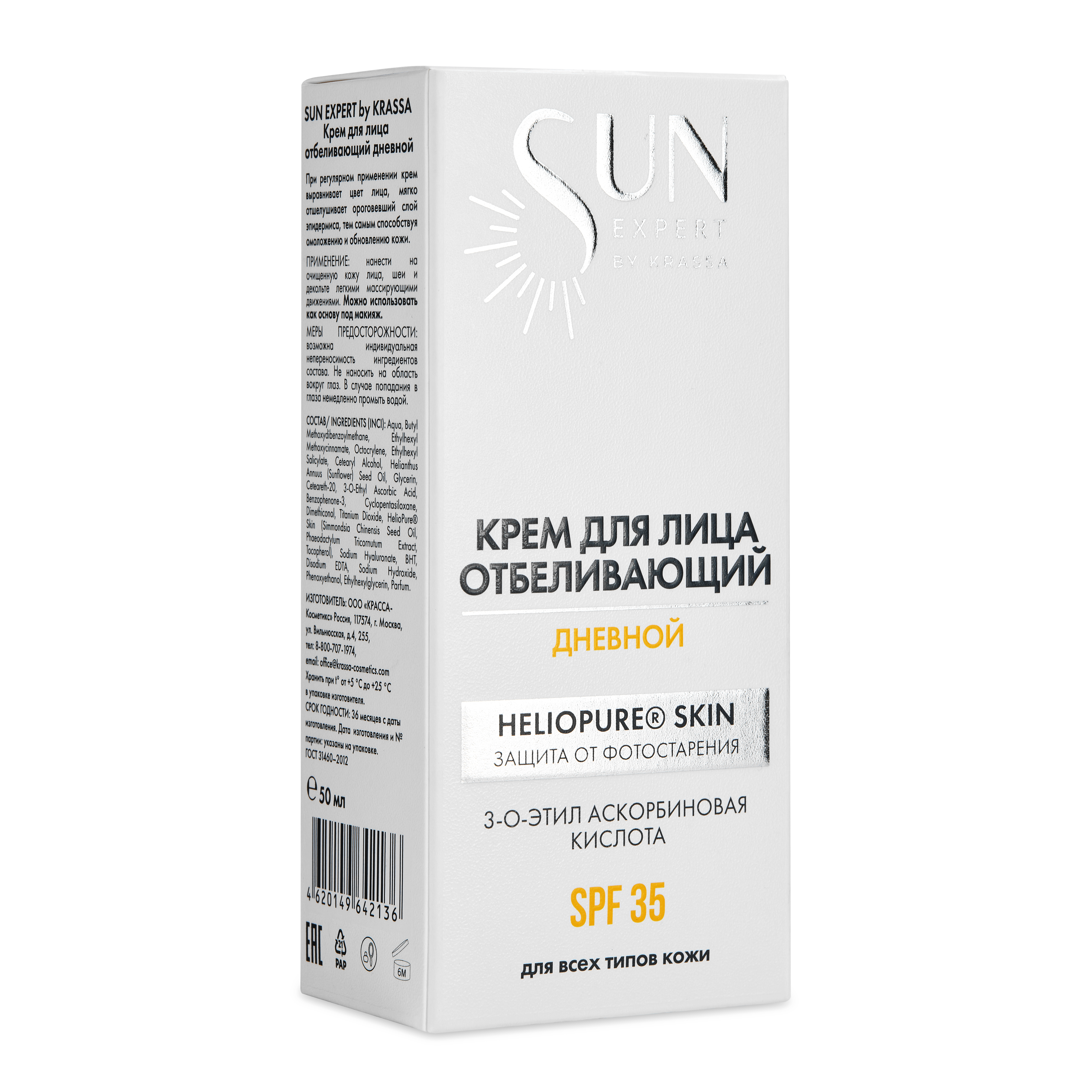 Крем KRASSA 50 мл - фото 4