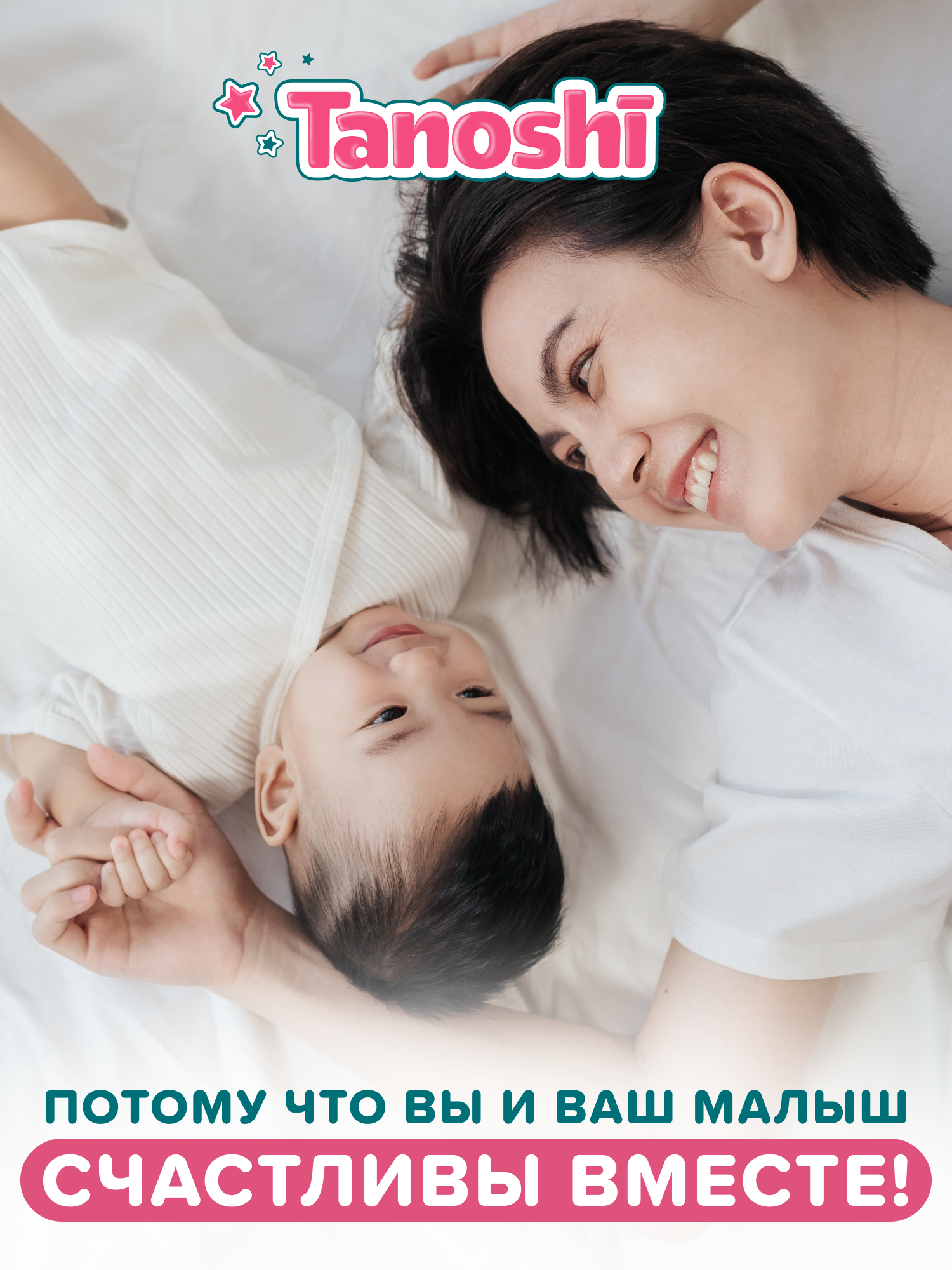 Трусики Tanoshi XL (12-22 кг) 38 шт. - фото 16