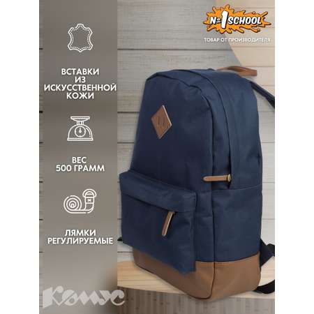 Рюкзак №1 School