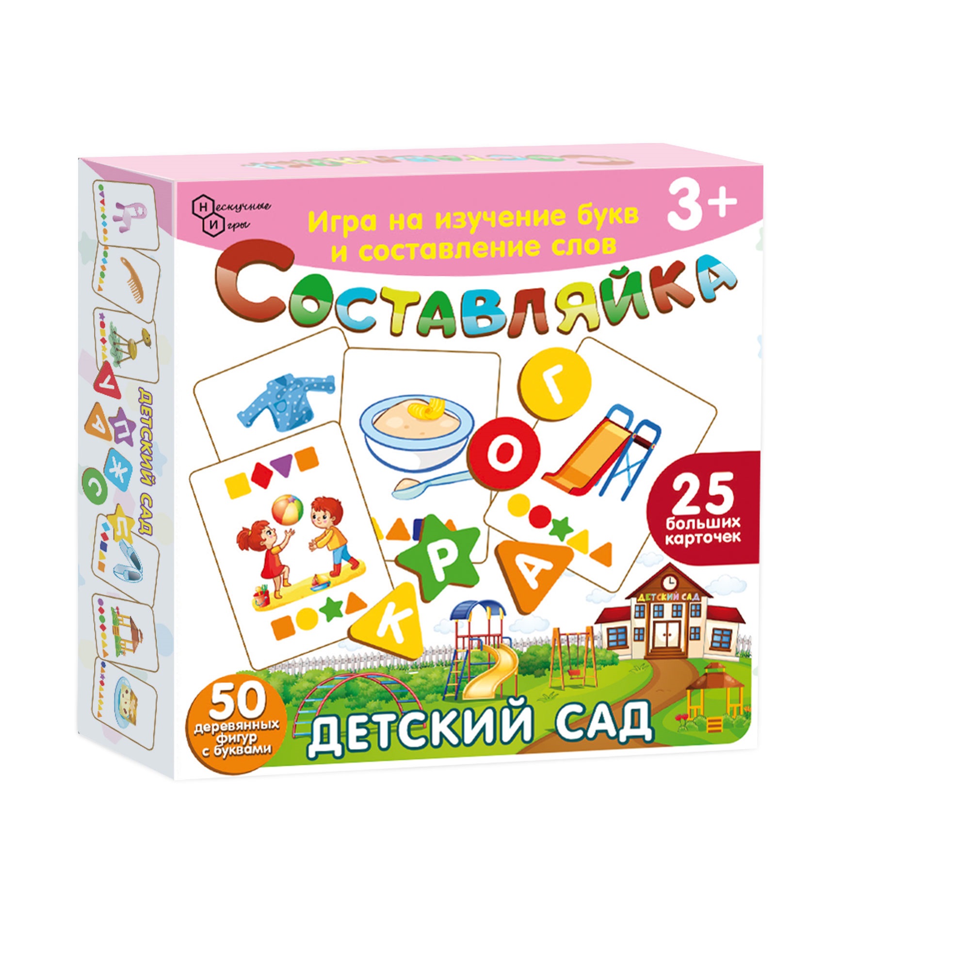 Детская деревянная игра Нескучные игры Составляйка Детский Сад 25 карточек - фото 5