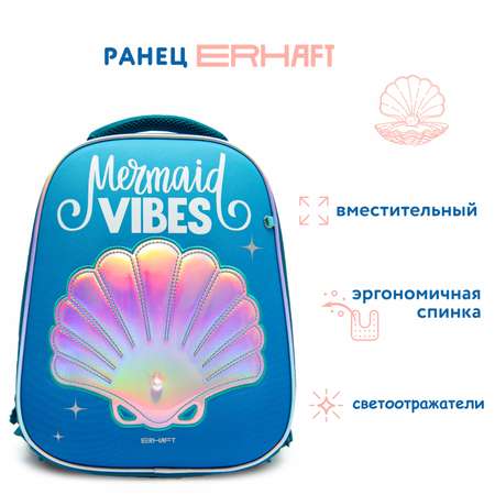 Ранец Erhaft Ракушка
