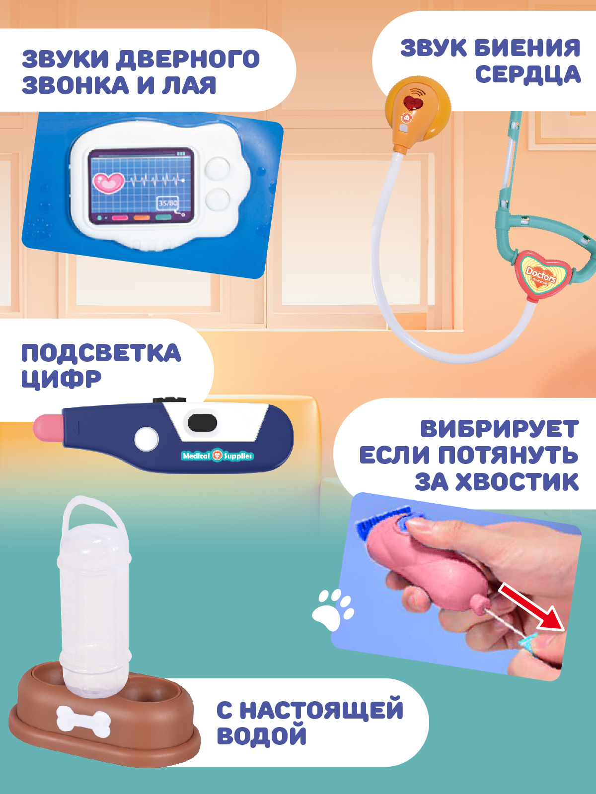 Игрушка AMORE BELLO Доктор (инструменты) - фото 4