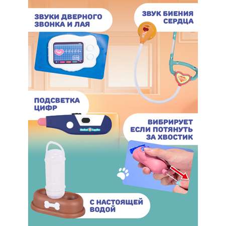 Игрушка AMORE BELLO Доктор (инструменты)