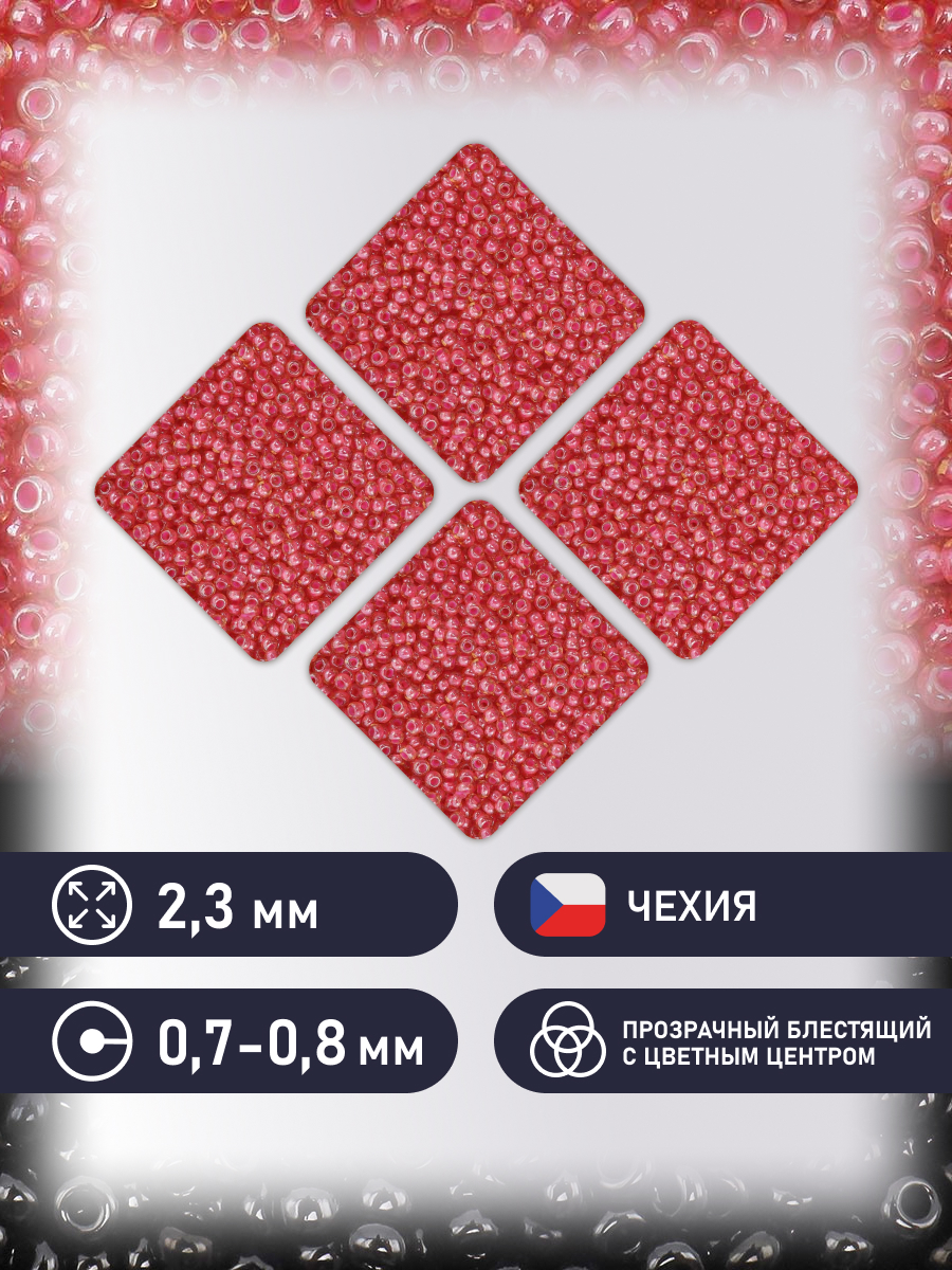Набор для творчества Preciosa бисер чешский 10/0 50г 1 шт - фото 2
