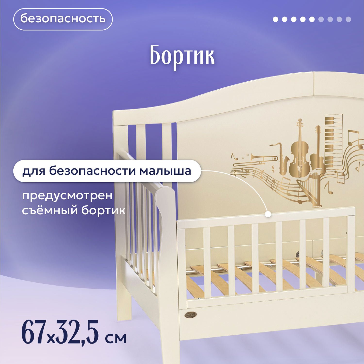 Кровать подростковая Nuovita Stanzione Verona Div Musica (ваниль) - фото 7