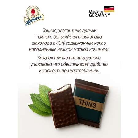 Шоколадные мини-плитки Halloren Chocolate Thins
