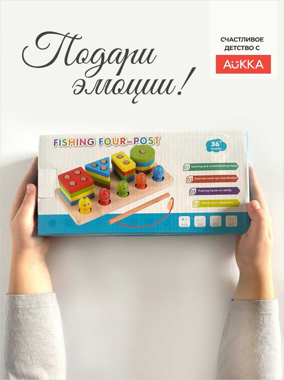 Игрушка AUKKA сортер - фото 7