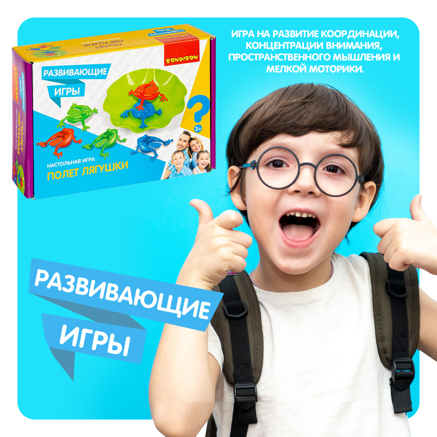 Настольная игра Bondibon развлекательная Полет Лягушки - фото 8