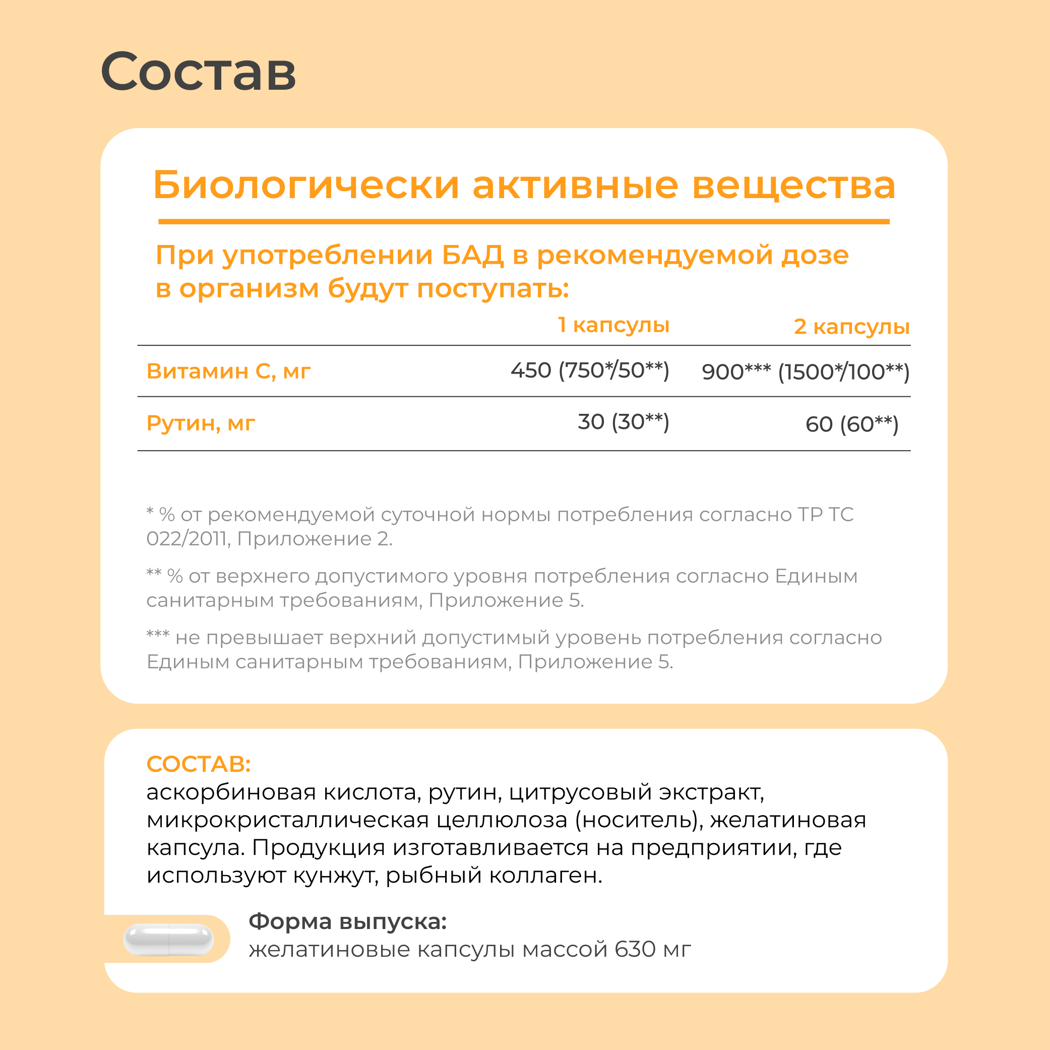 Витаминный комплекс LeafToGo Витамин С с биофлавоноидами 900 мг для иммунитета - фото 8