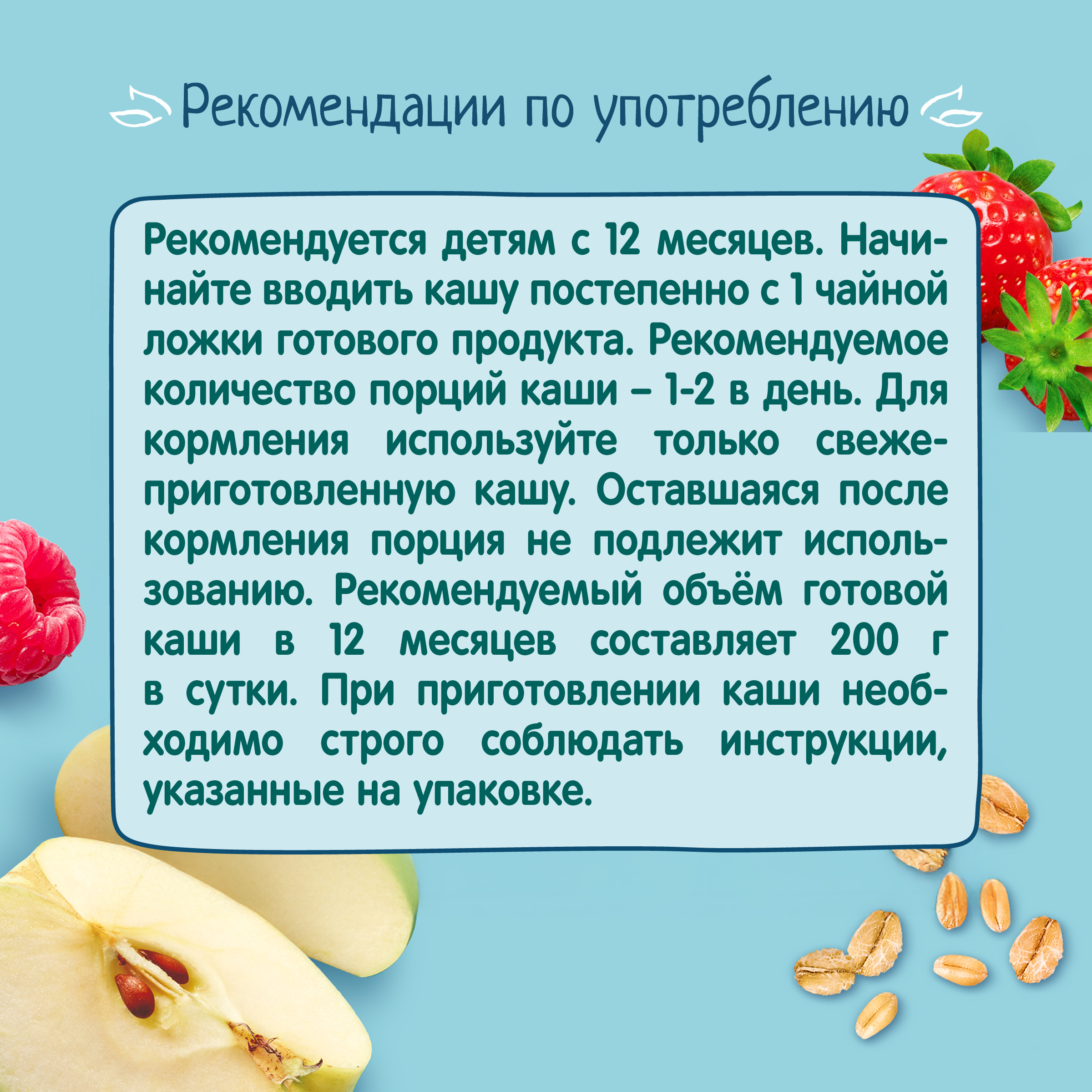 Каша молочная ФрутоНяня мультизлаковая банан кукурузные хлопья кусочки клубники 190г - фото 7