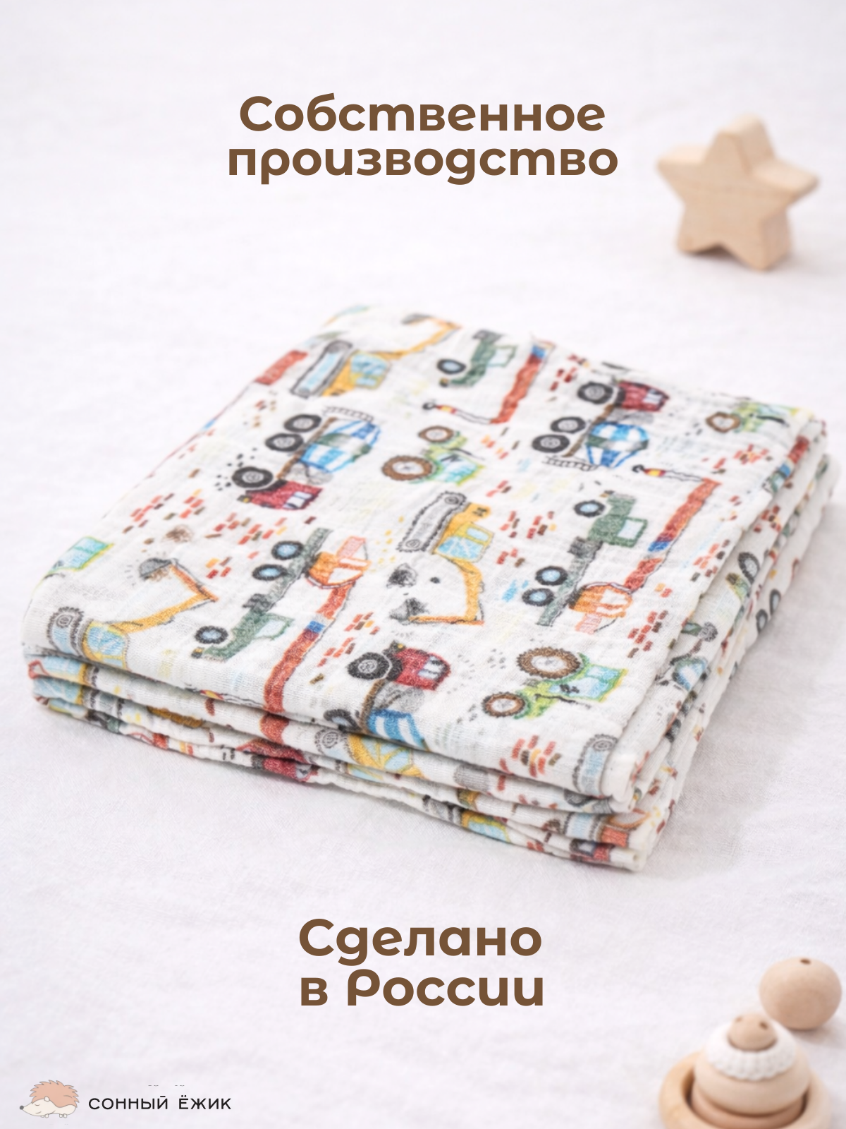 Пелёнка Сонный ежик пеленки муслин 90х120 см 3 шт. - фото 5