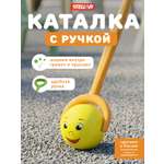 Игрушка STELLAR каталка Колобок