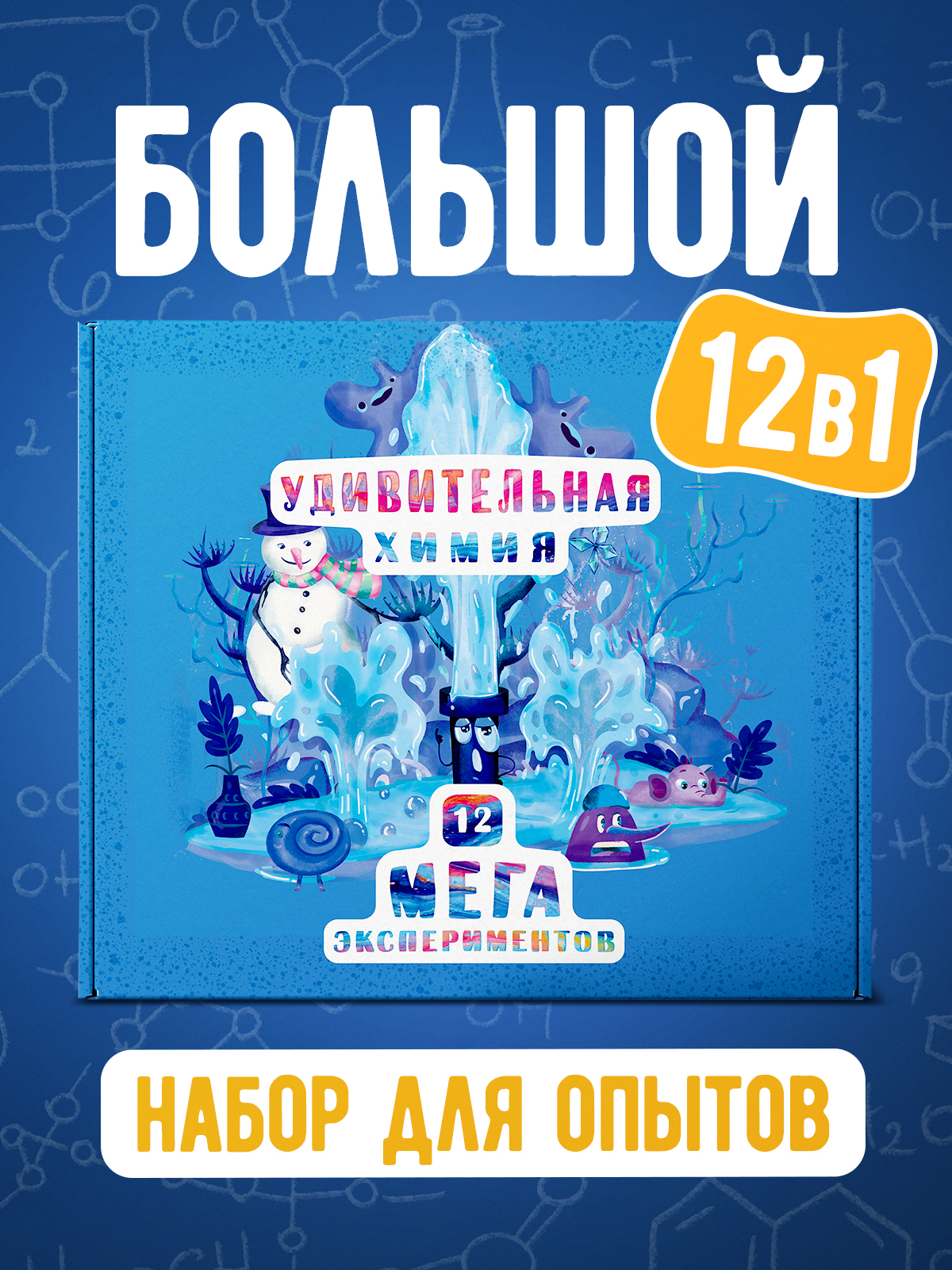 Набор для опытов Наукасити - фото 6