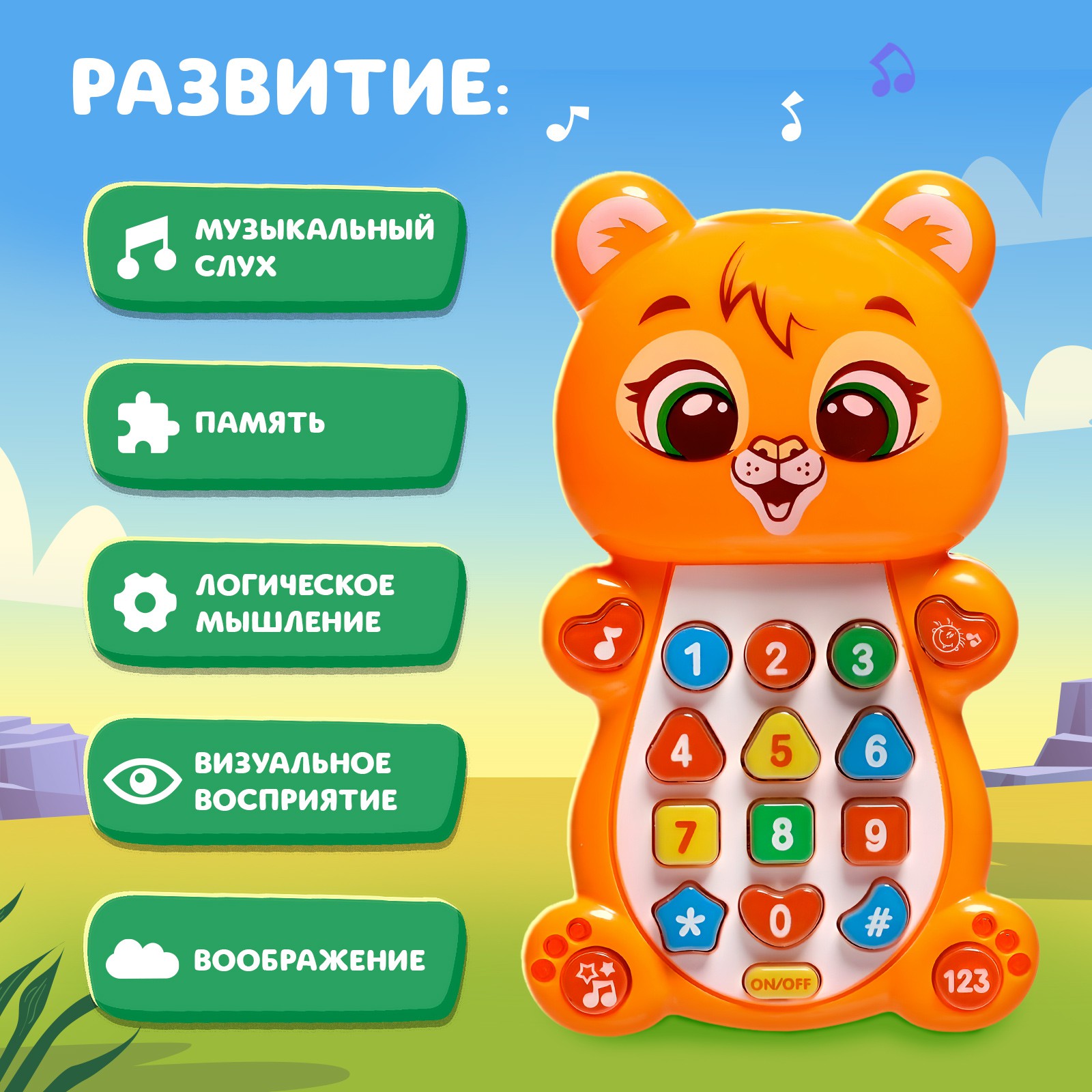 Игрушка Zabiaka - фото 4