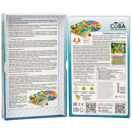 Настольная игра Bondibon Сказки