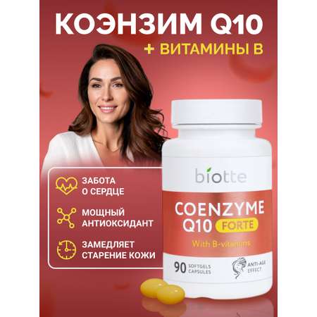 КоэнзимQ10 с В витаминами BIOTTE для взрослых БАД 60 капсул