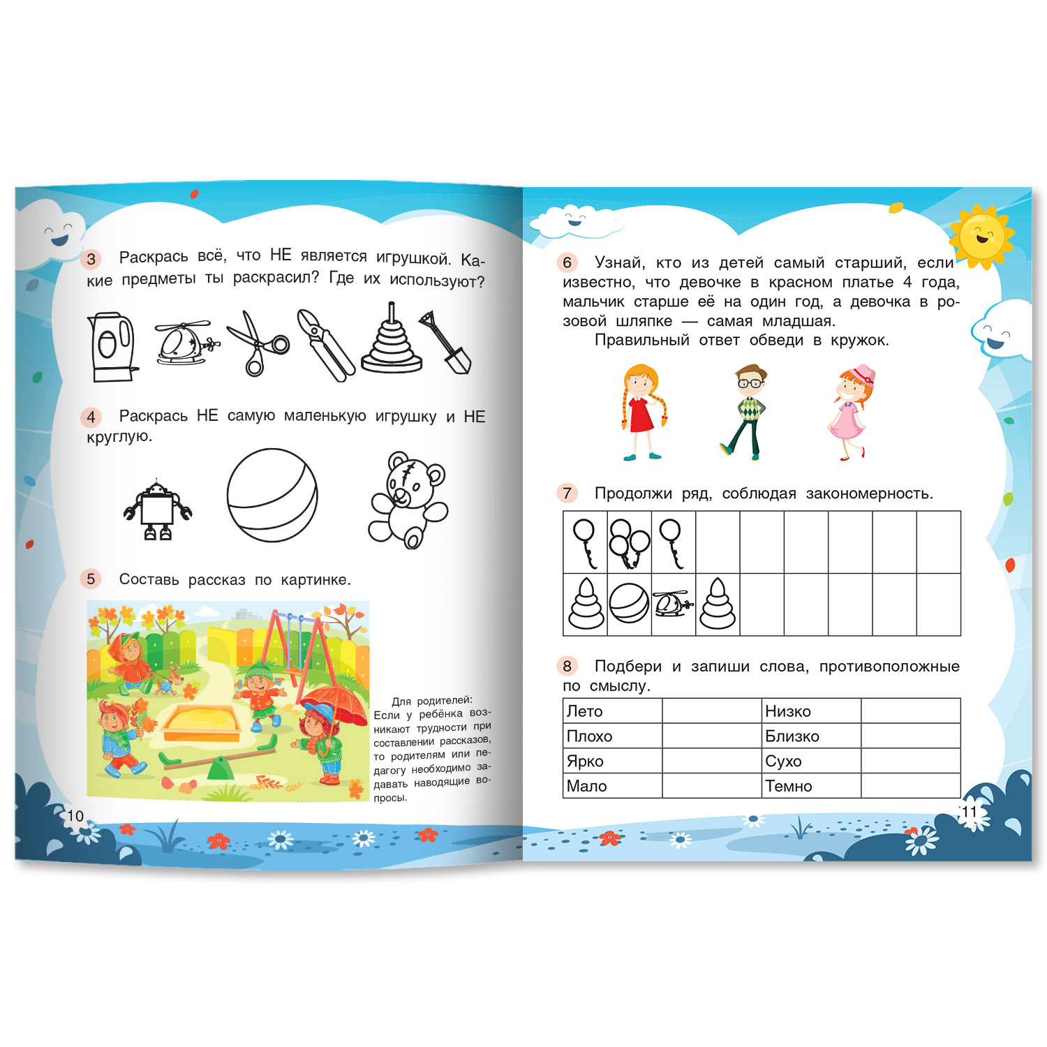 Книга Феникс Премьер Мышление 4+. Подготовка к школе - фото 2