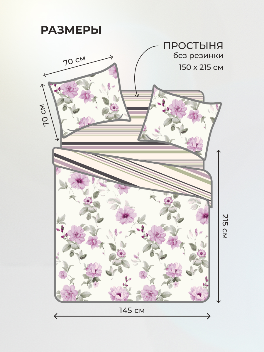 Комплект постельного белья BRAVO Нерея полутораспальный 4 предм. - фото 2