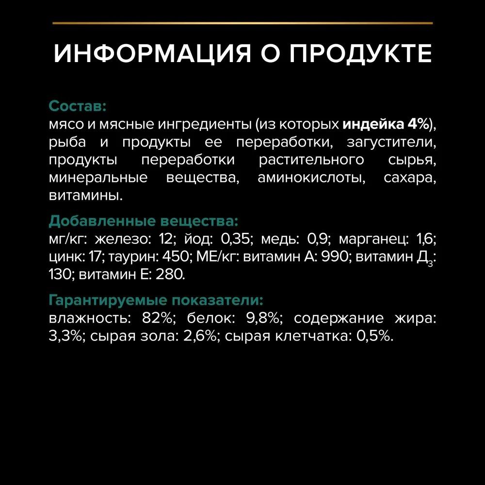 Влажный корм PRO PLAN NutriSavour Sterilised 85 - фото 5