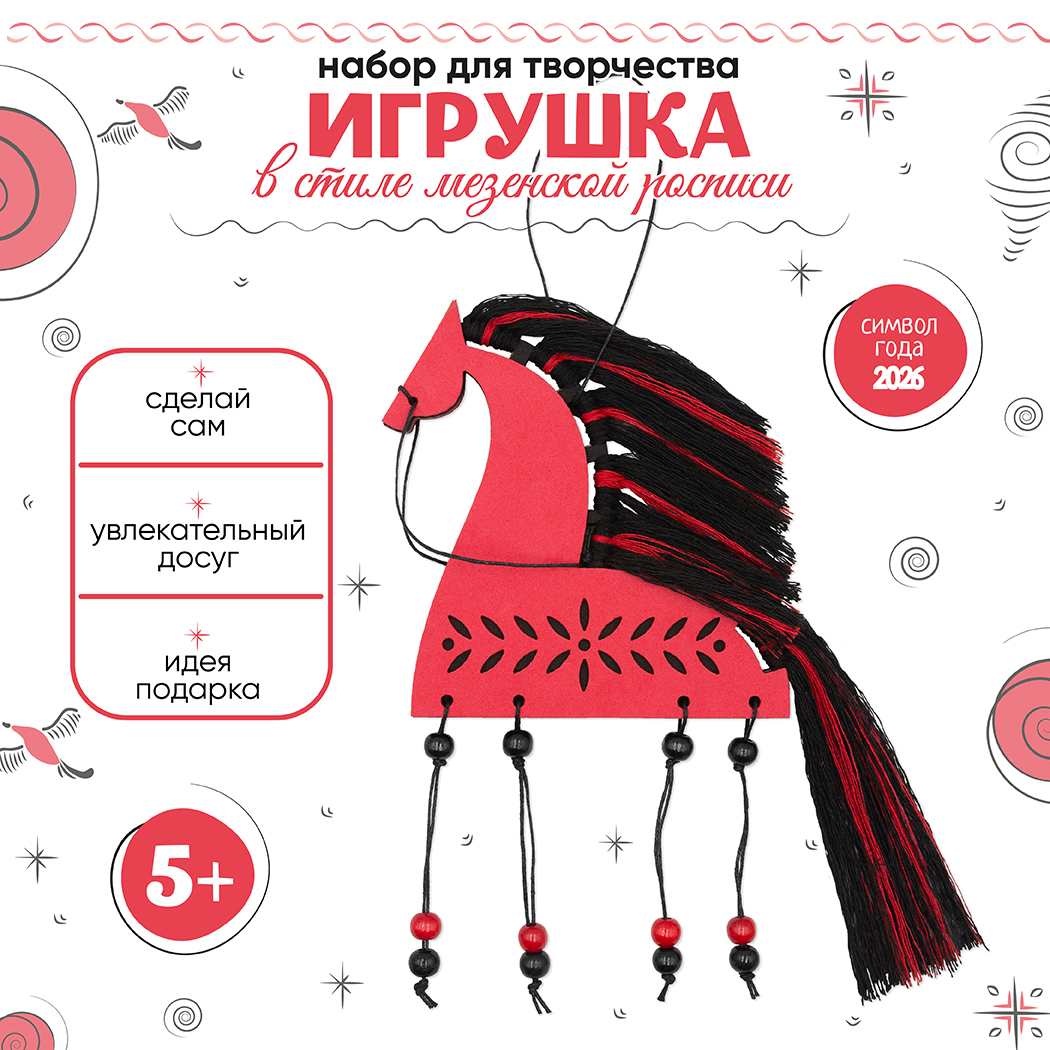 Набор для творчества Santa Lucia аппликация Мезенская лошадка, Символ года - фото 2