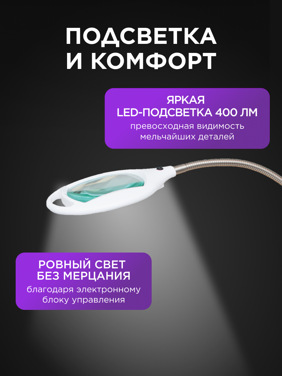 Лупа напольная 3D с подсветкой 42 SMD LED, 174х108мм, белая - фото 3