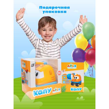 Экскаватор Super01 Капу желтый