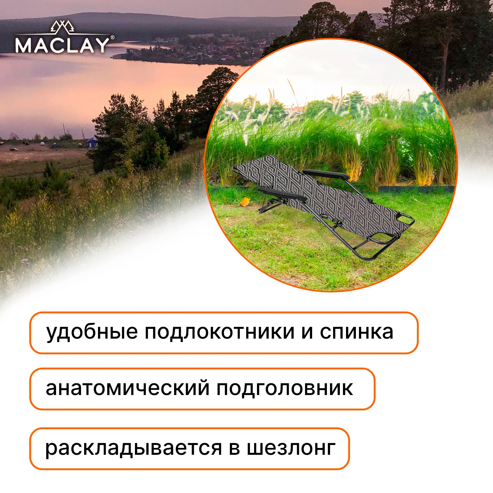 Кресло-шезлонг Maclay плетеное р. 177 х 66 х 113 см до 100 кг - фото 2