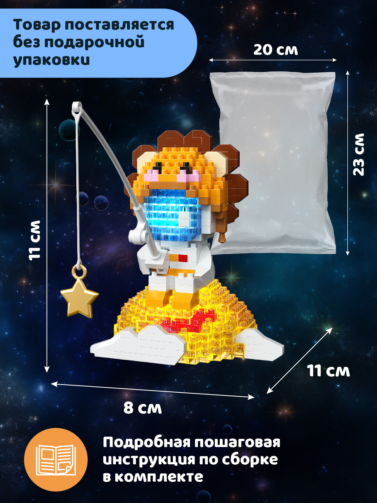 Конструктор Компания Друзей Лев 518 дет. - фото 4