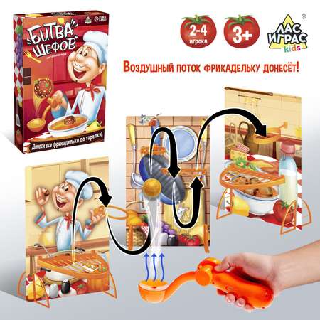 Настольная игра Лас Играс KIDS Битва шефов