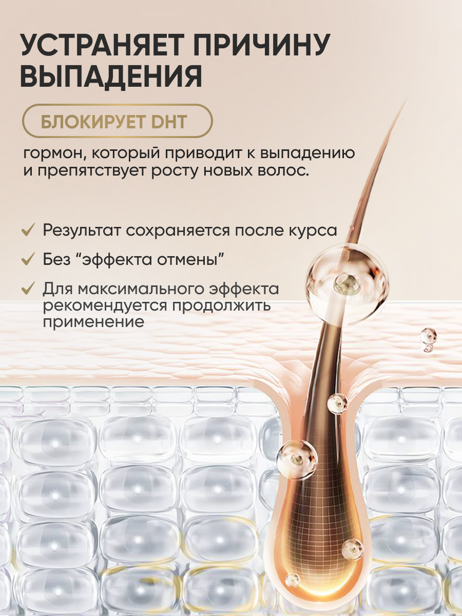 Лосьон Ринфолтил - фото 7