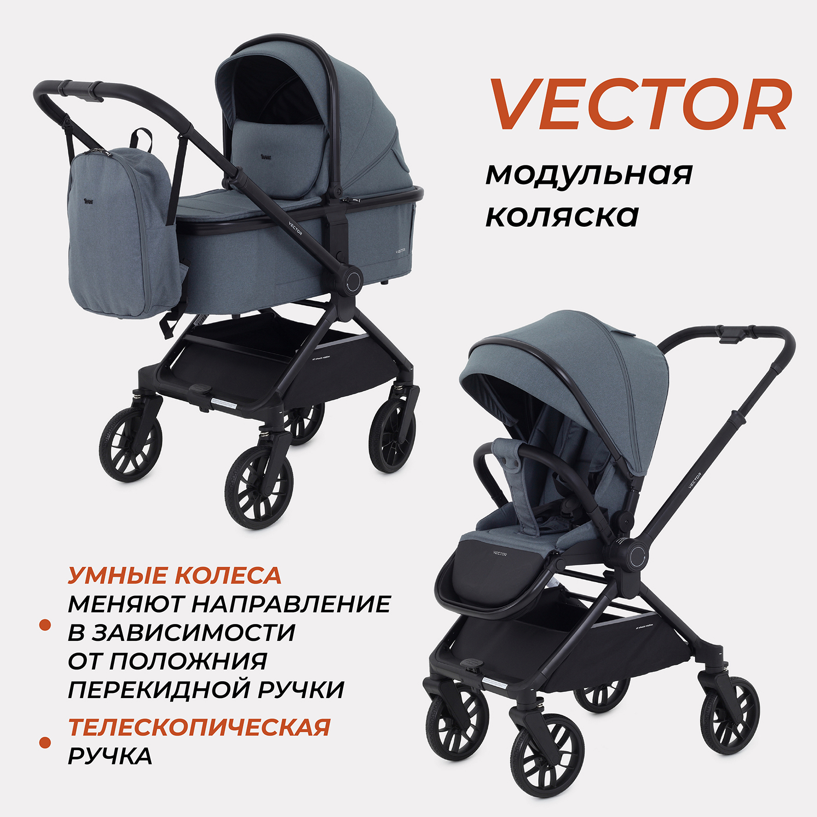 Коляска 2в1 Rant Vector - фото 1