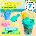 Песочный набор Sima-Land