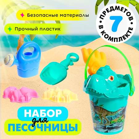 Песочный набор Sima-Land