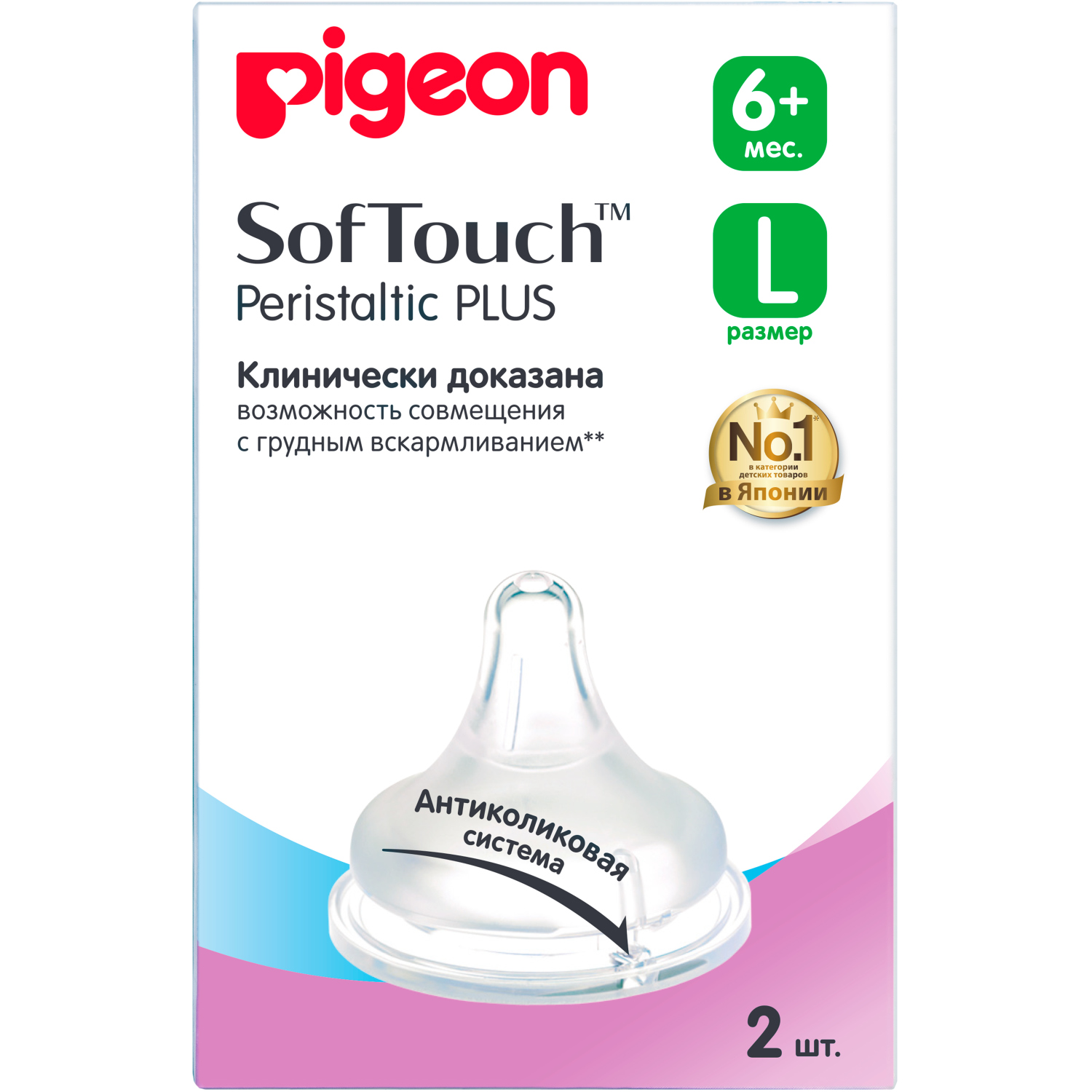 Соска Pigeon Anti-Colic силикон L (средний поток) - фото 2
