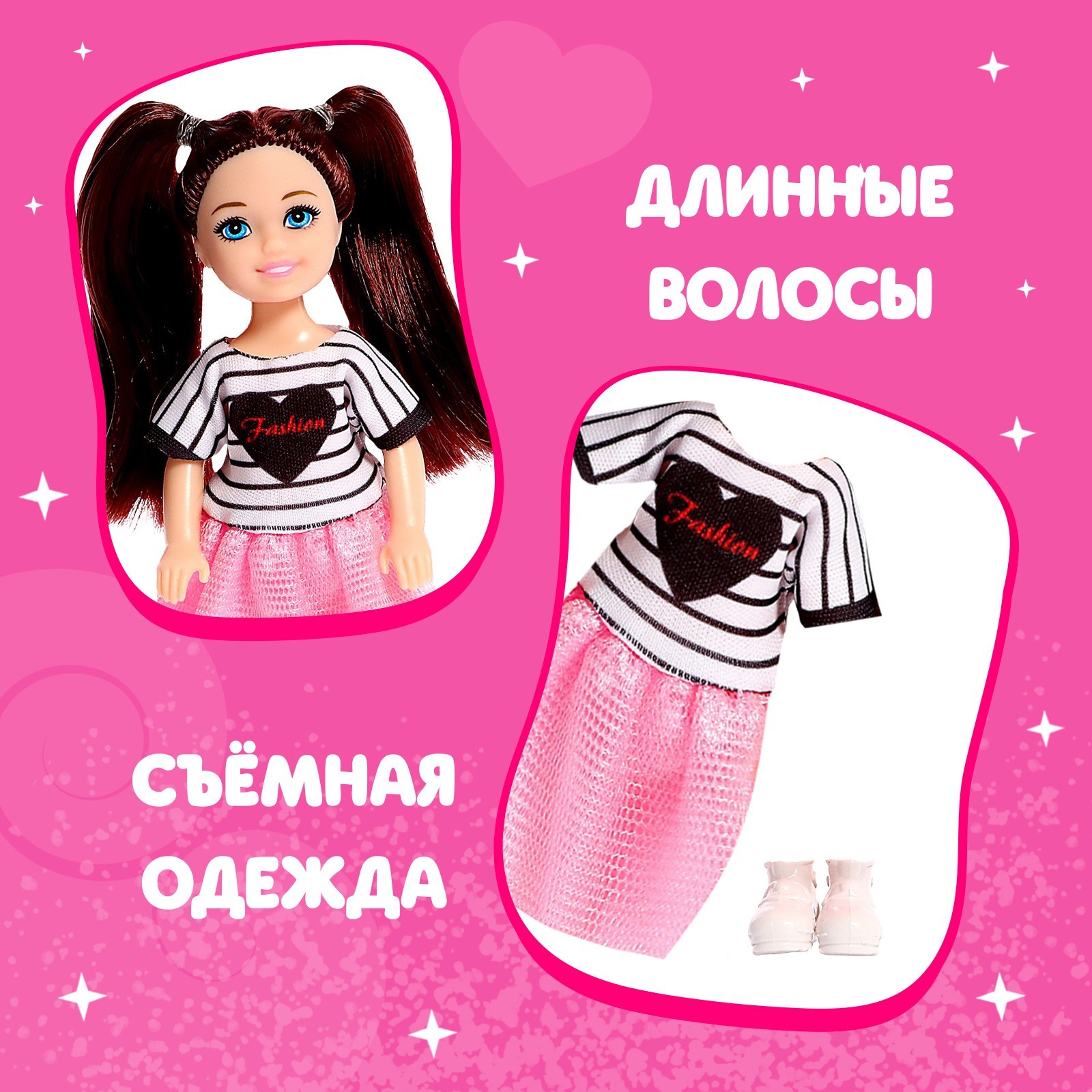 Кукла мини Happy Valley 9499483 - фото 2