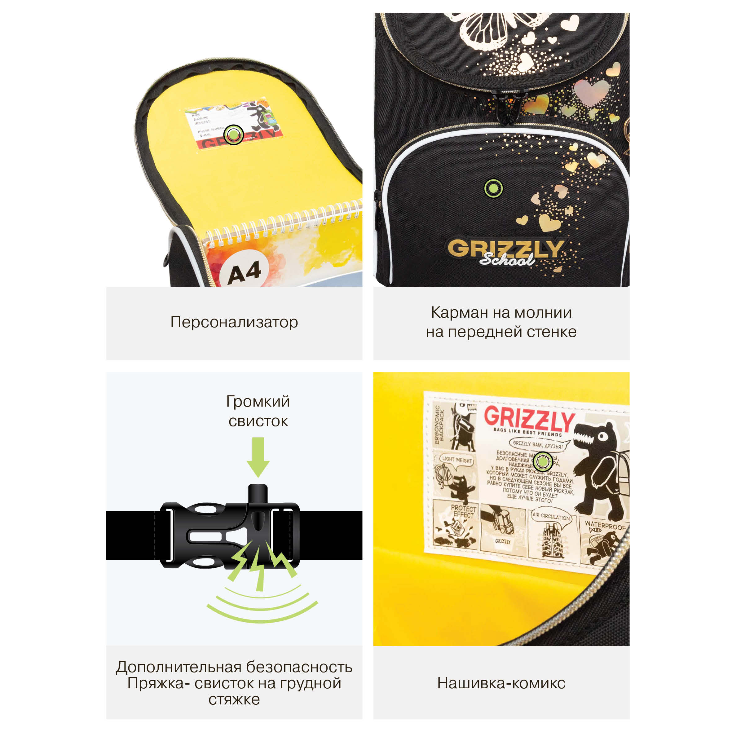Ранец Grizzly для девочки - фото 11