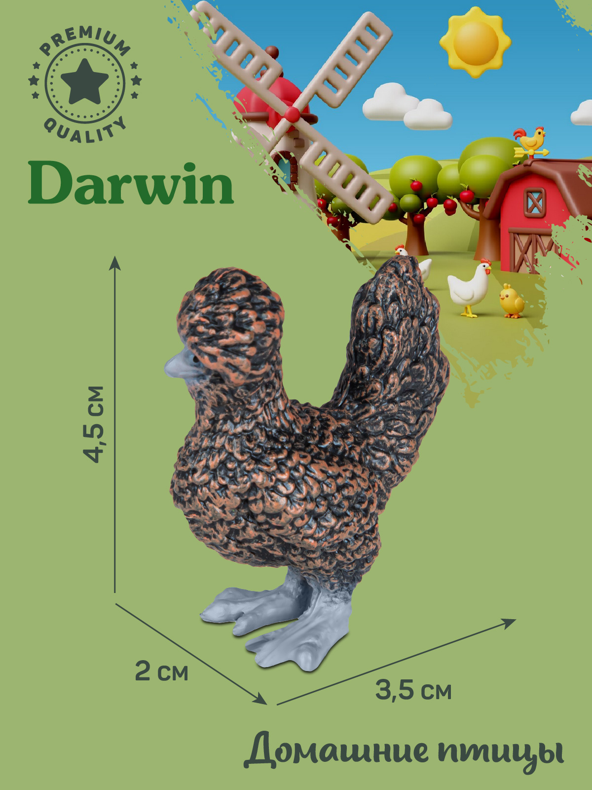 Фигурка DARWIN Животные Курчавая курица - фото 3