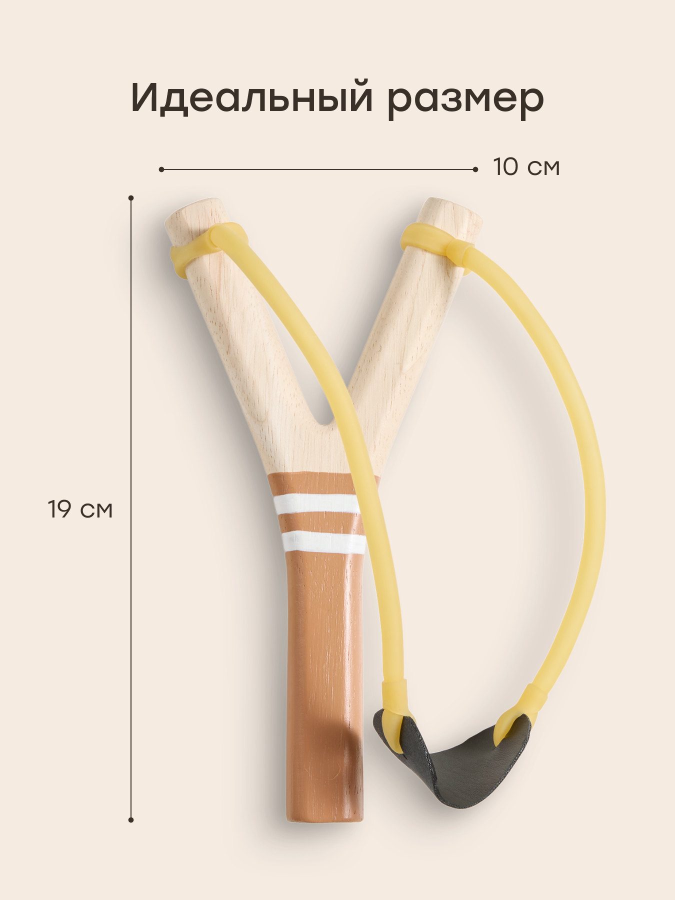 Рогатка Happy Baby Happy Scout - фото 2