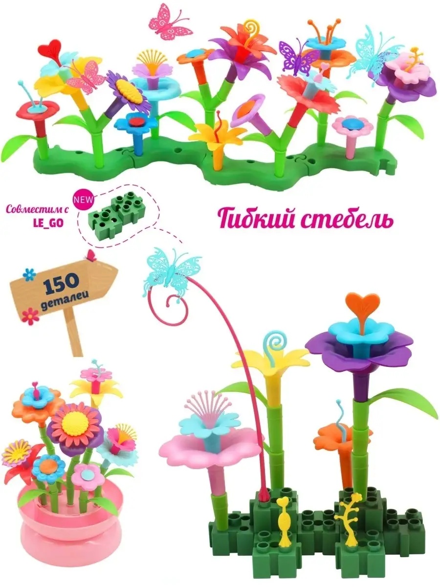 Конструктор LampStory Клумба цветов 150 дет. - фото 9