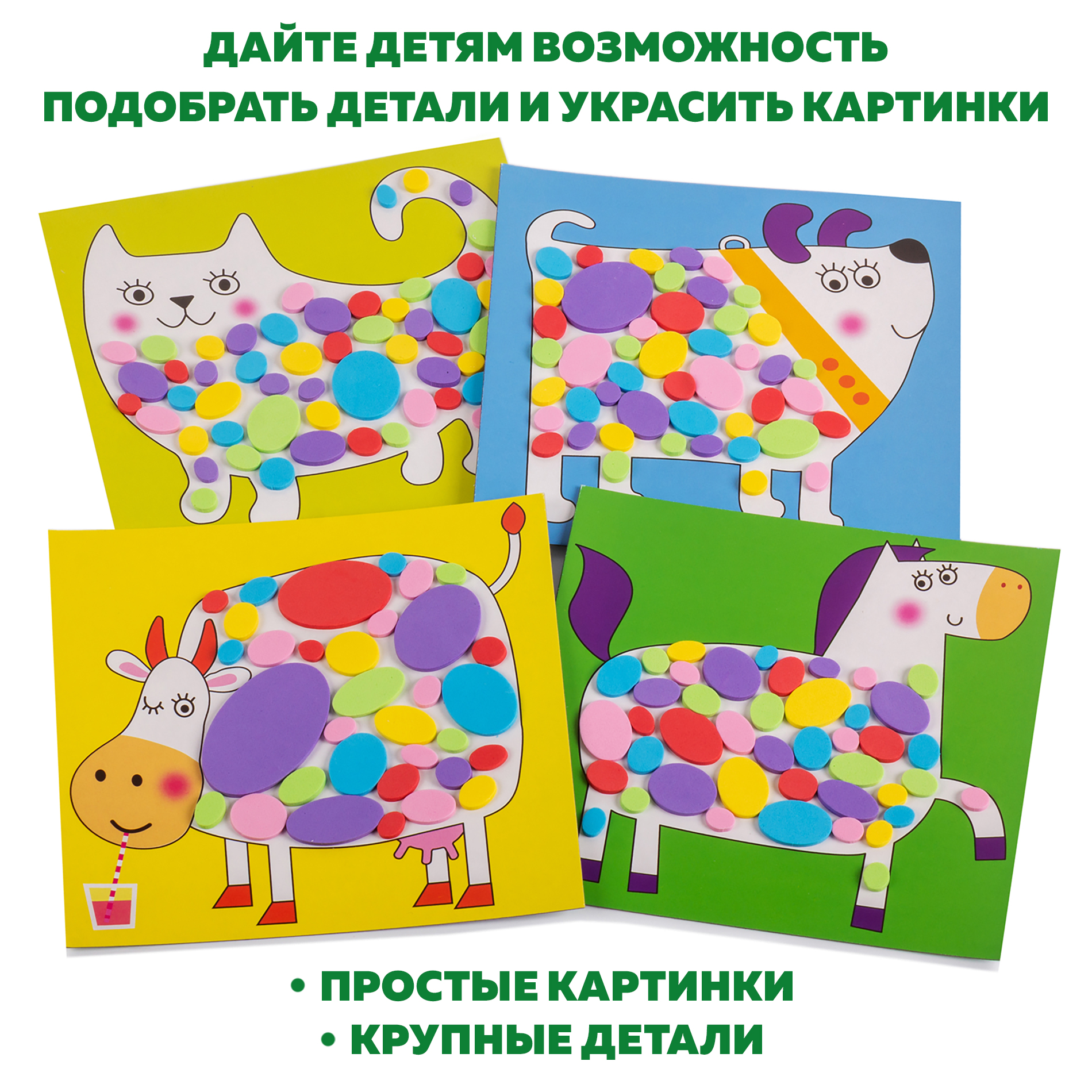 Набор для творчества Дрофа-Медиа аппликация Пятнышки - фото 5
