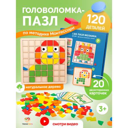 Головоломка пазл для детей 120деталей TrendToys