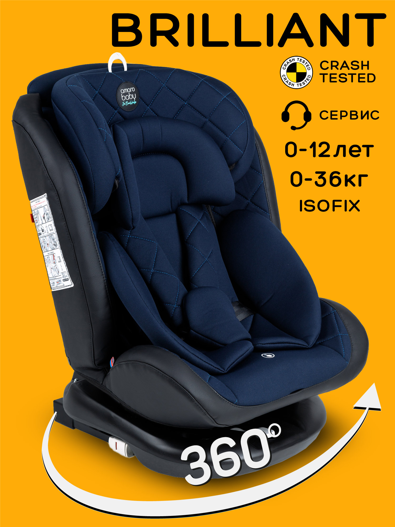 Автокресло Amarobaby Brilliant Isofix 0+/1/2/3 (0-36 кг) синий - фото 1