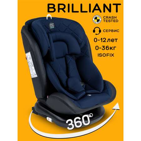 Автокресло Amarobaby Brilliant Isofix 0+/1/2/3 (0-36 кг) синий