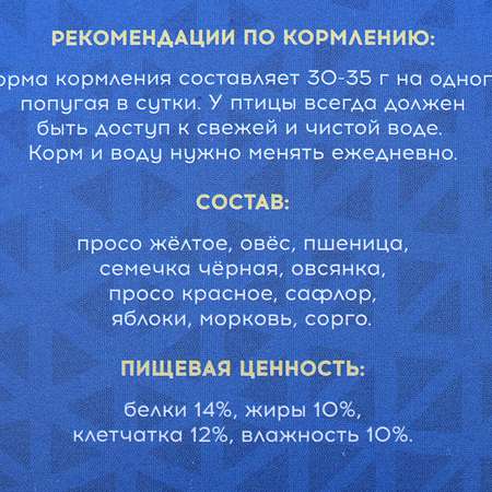 Корм для средних попугаев Пижон с овощами и фрутами 400 г