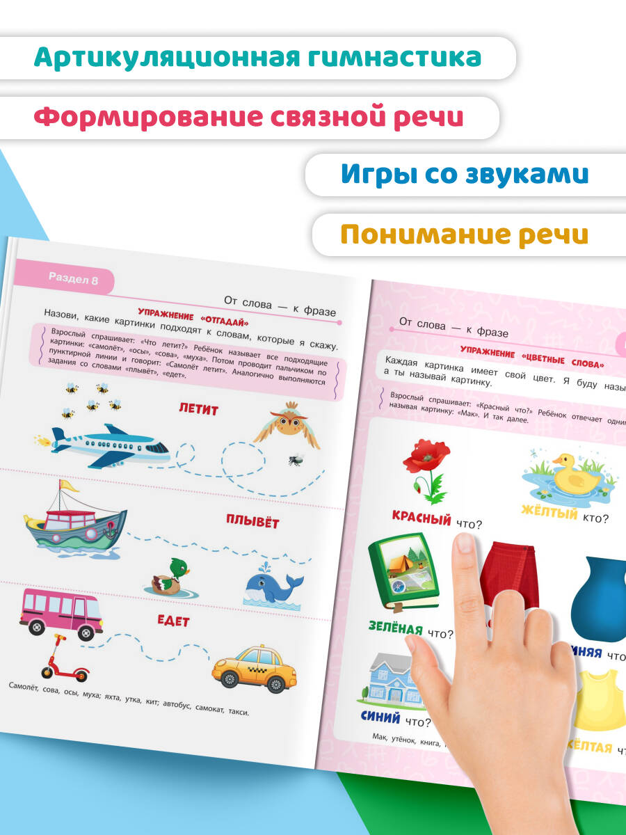 Книга Эксмо Запуск речи - фото 3