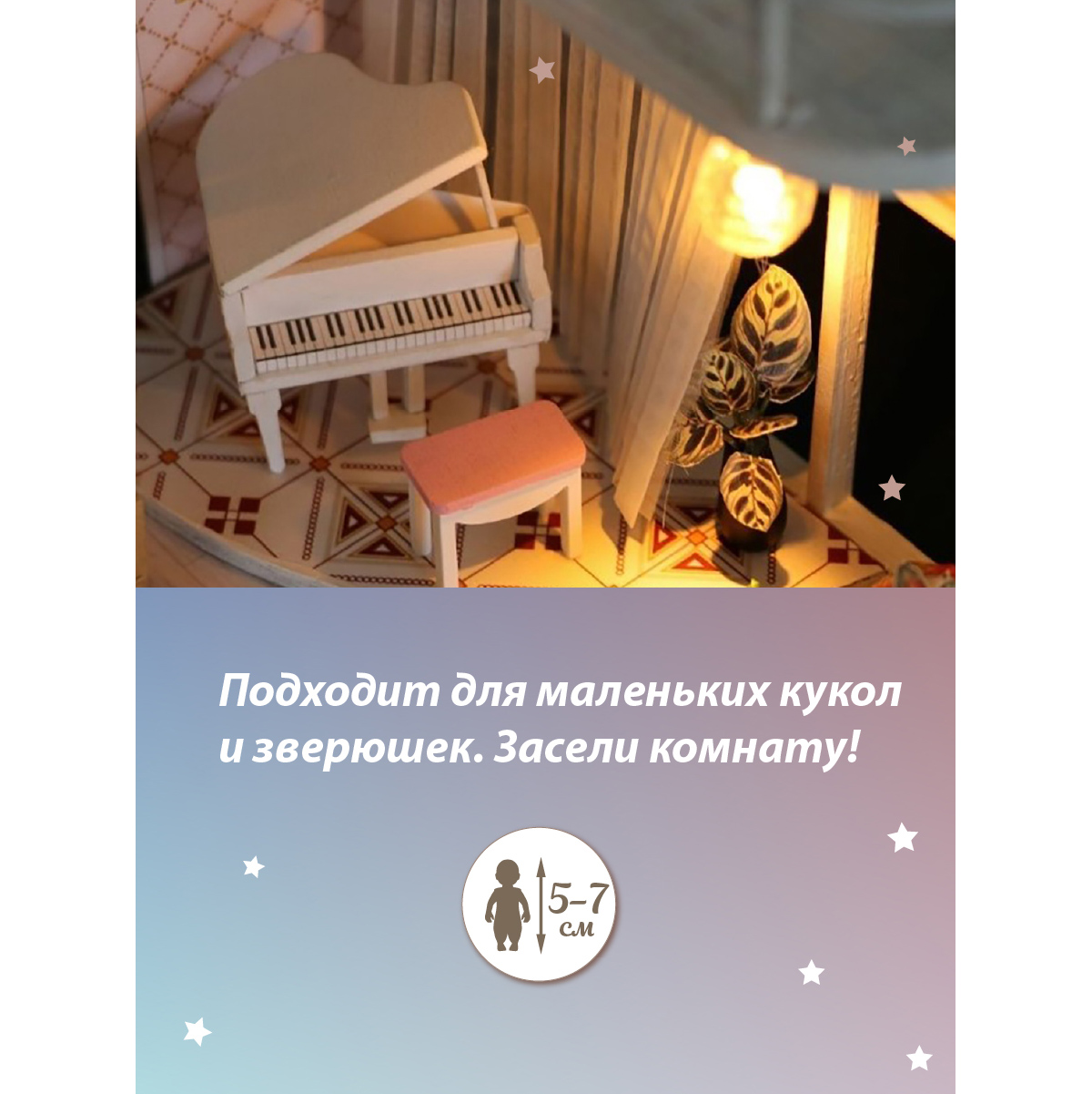 Конструктор Lisa Doll сборная игровая модель - фото 4